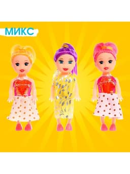 Кукла малышка «Софи», в наборе 3 шт., МИКС