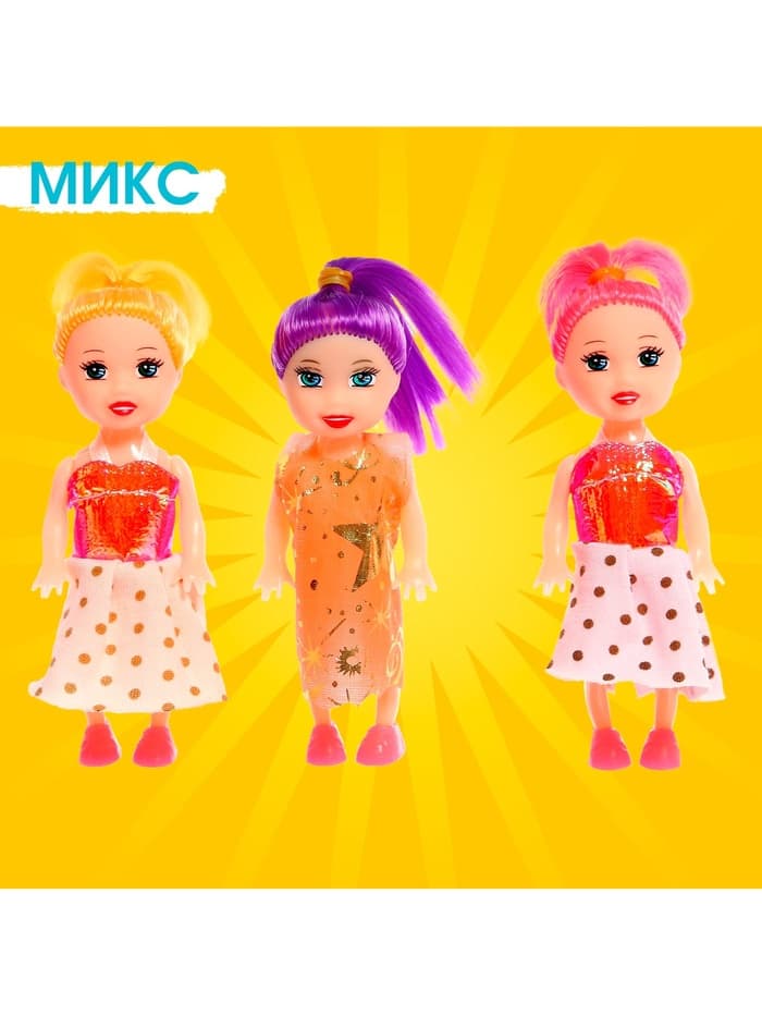 Кукла малышка «Софи», в наборе 3 шт., МИКС