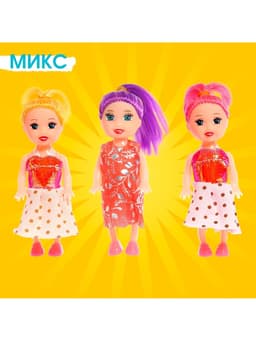 Кукла малышка «Софи», в наборе 3 шт., МИКС