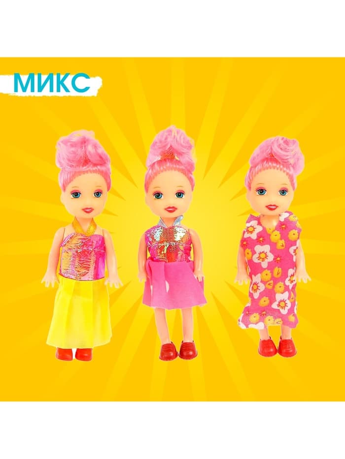 Кукла малышка «Софи», в наборе 3 шт., МИКС
