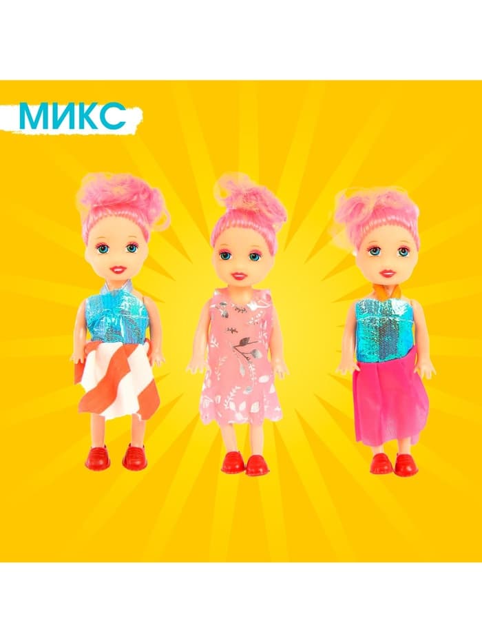 Кукла малышка «Софи», в наборе 3 шт., МИКС