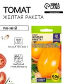 Семена Томат «Жёлтая Ракета» раннеспелый, индетерминантный, высокорослый, 0.05 г, «Семена Алтая»