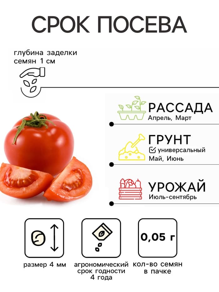 Семена Томат «Жёлтая Ракета» раннеспелый, индетерминантный, высокорослый, 0.05 г, «Семена Алтая»