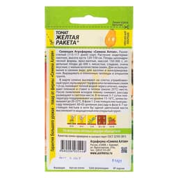 Семена Томат «Жёлтая Ракета» раннеспелый, индетерминантный, высокорослый, 0.05 г, «Семена Алтая»