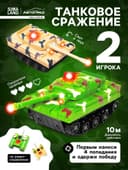 Танковый бой «Танковое сражение», на радиоуправлении, 2 танка, свет и звук