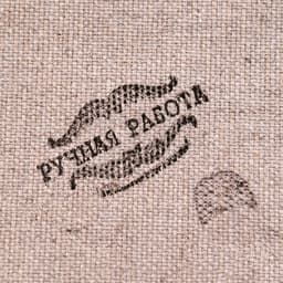 Свиток настенный «Патриотизм Рожденный в СССР», панно