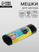 Мешки для мусора «КРЕПАК», 120 л, ПВД, 40 мкм, 70×110 см, 10 шт., чёрные