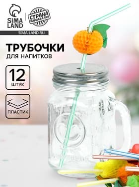 Трубочка для коктейля «Фрукты», набор 12 шт.