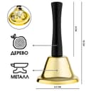 Колокольчик металлический, звонок настольный Sunshine,12×6.5 см, золотой