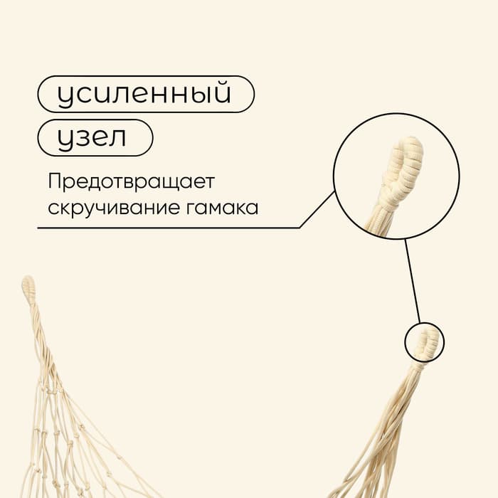 Гамак maclay, 200×80 см, плетёный, бежевый