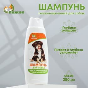 Шампунь гипоаллергенный «Пижон», 250 мл, для чувствительной кожи, для собак