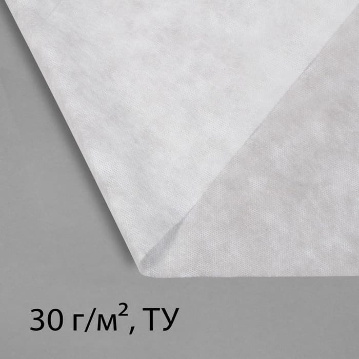 Материал укрывной, 5×1.6 м, плотность 30 г/м², спанбонд с УФ-стабилизатором, белый, Greengo, Эконом 30%