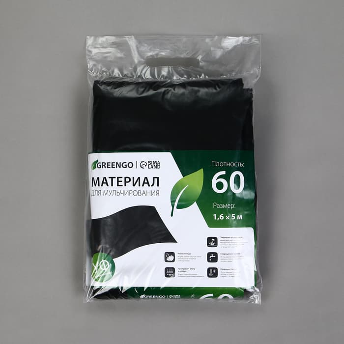 Материал мульчирующий, 5×1.6 м, плотность 60 г/м², спанбонд с УФ-стабилизатором, чёрный, Greengo, Эконом 30%