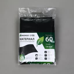 Материал мульчирующий, 5×1.6 м, плотность 60 г/м², спанбонд с УФ-стабилизатором, чёрный, Greengo, Эконом 30%