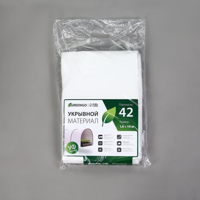 Материал укрывной, 10×1.6 м, плотность 42 г/м², спанбонд с УФ-стабилизатором, белый, Greengo, Эконом 30%