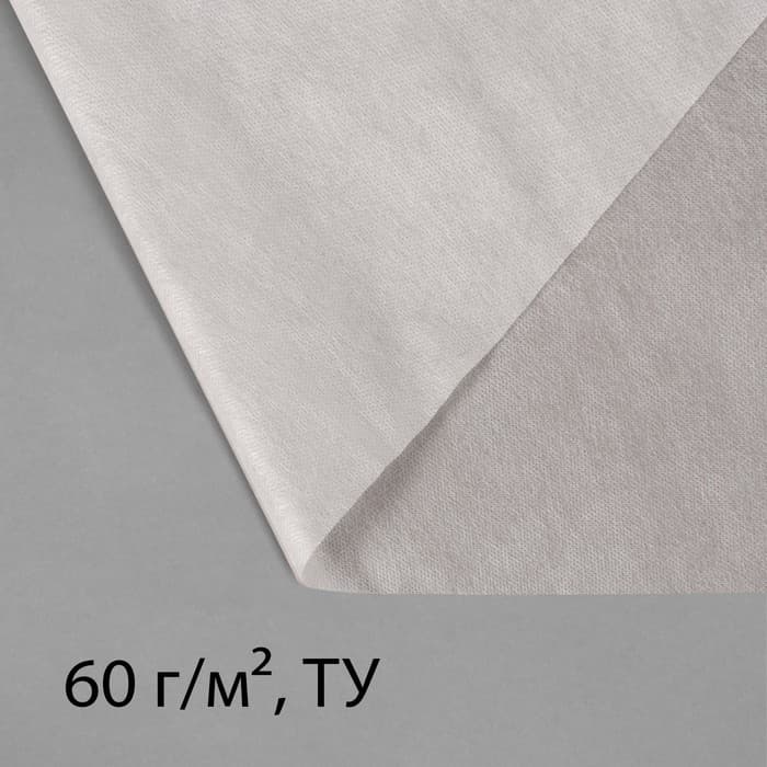 Материал укрывной, 10×3.2 м, плотность 60 г/м², спанбонд с УФ-стабилизатором, белый, Greengo, Эконом 30%