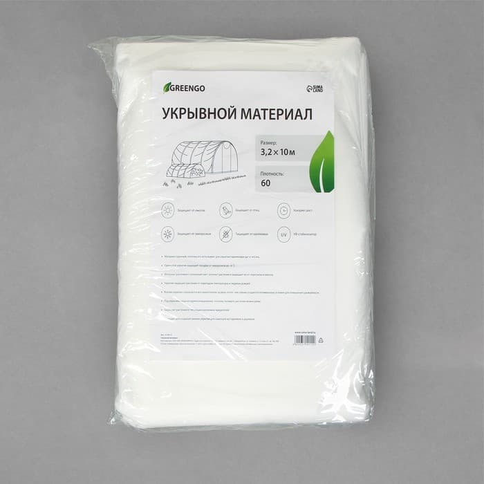 Материал укрывной, 10×3.2 м, плотность 60 г/м², спанбонд с УФ-стабилизатором, белый, Greengo, Эконом 30%