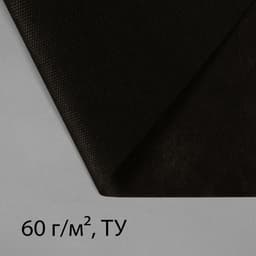 Материал мульчирующий, 10×1.6 м, плотность 60 г/м², спанбонд с УФ-стабилизатором, чёрный, Greengo, Эконом 30%