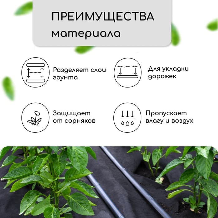 Материал для ландшафтных работ, 10×1.6 м, плотность 90 г/м², спанбонд с УФ-стабилизатором, чёрный, Greengo, Эконом 30%
