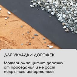 Материал для ландшафтных работ, 10×1.6 м, плотность 90 г/м², спанбонд с УФ-стабилизатором, чёрный, Greengo, Эконом 30%