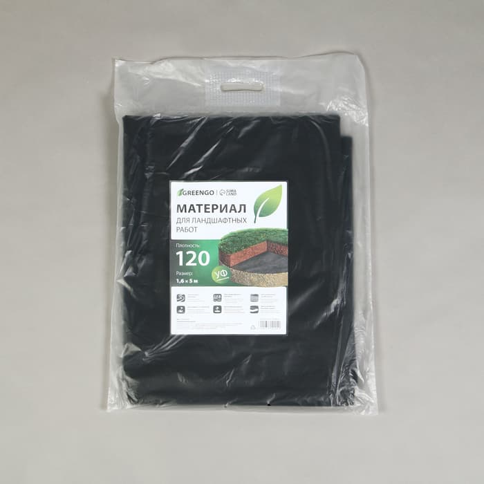 Материал для ландшафтных работ, 5×1.6 м, плотность 120 г/м², спанбонд с УФ-стабилизатором, чёрный, Greengo, Эконом 30%