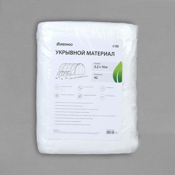Материал укрывной, 10×3.2 м, плотность 42 г/м², спанбонд с УФ-стабилизатором, белый, Greengo, Эконом 30%