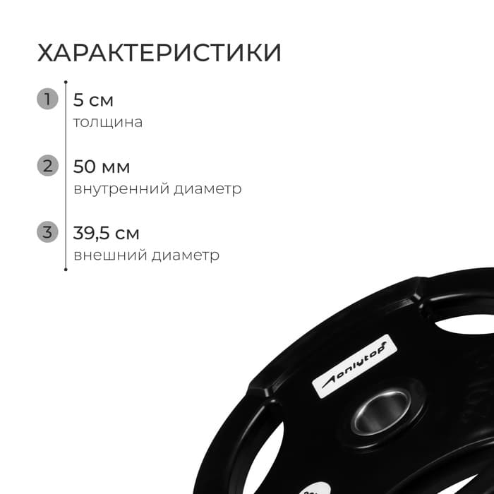 Диск олимпийский ONLYTOP, обрезиненный, с тройным хватом, 20 кг, d=50 мм