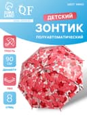 Зонт - трость детский «Листья», полуавтоматический, 8 спиц, R=45/52 см, d=90 см, МИКС