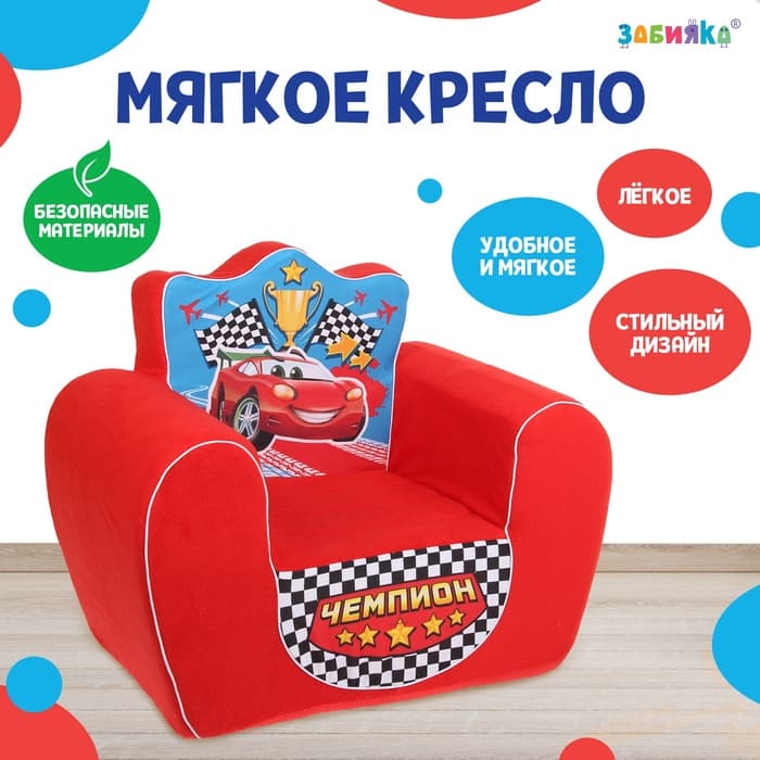 Мягкая игрушка-кресло ZABIAKA «Чемпион», красная