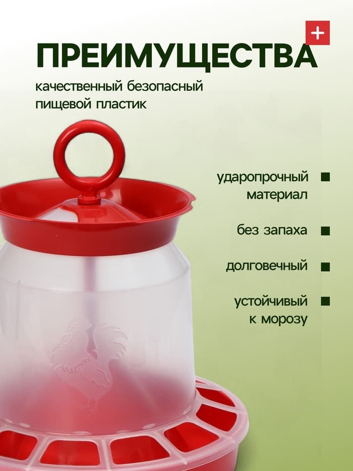 Кормушка бункерная для домашней птицы на 5 кг, цвет МИКС