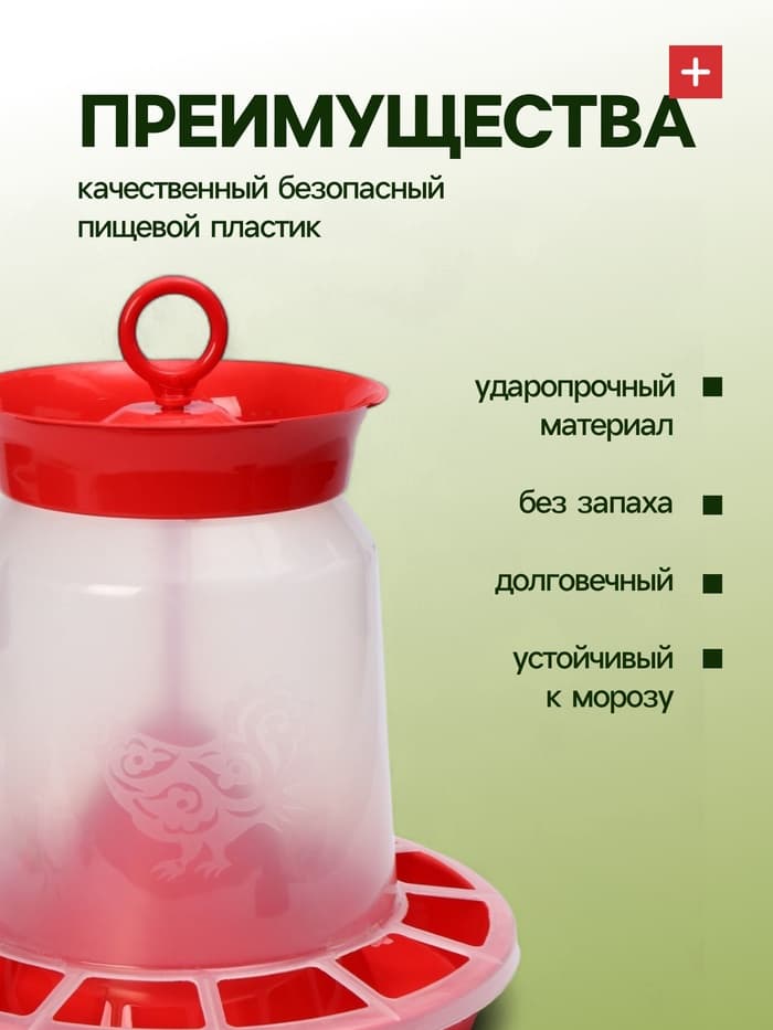 Кормушка бункерная для домашней птицы на 10 кг, пластик