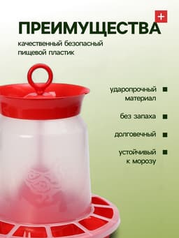 Кормушка бункерная для домашней птицы на 10 кг, пластик