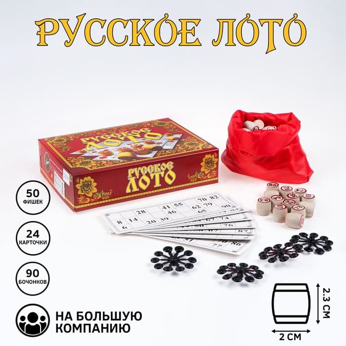 Русское лото «Семейное», 24 карточки, 50 фишек, 90 бочонков