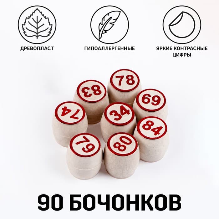Русское лото «Семейное», 24 карточки, 50 фишек, 90 бочонков