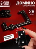 Домино классическое «Советское», 28 шт.