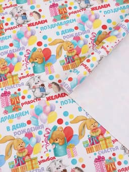 Бумага упаковочная глянцевая «Желаем радости», 70×100 см