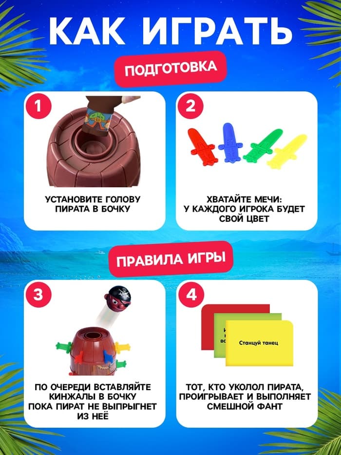 Настольная игра с фантами «Хитрый Джек», дорожная версия, 2-4 игрока, 3+