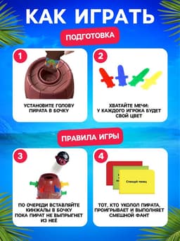 Настольная игра с фантами «Хитрый Джек», дорожная версия, 2-4 игрока, 3+