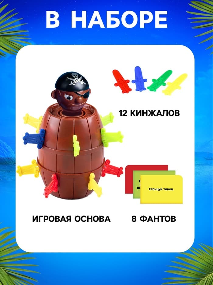 Настольная игра с фантами «Хитрый Джек», дорожная версия, 2-4 игрока, 3+