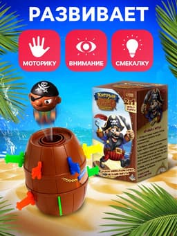 Настольная игра с фантами «Хитрый Джек», дорожная версия, 2-4 игрока, 3+