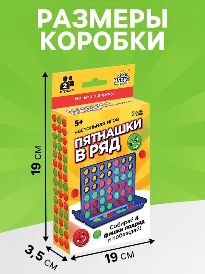 Настольная игра на логику Лас Играс KIDS «Пятнашки в ряд», мини-версия, 2 игрока, 5+