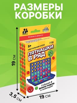 Настольная игра на логику Лас Играс KIDS «Пятнашки в ряд», мини-версия, 2 игрока, 5+