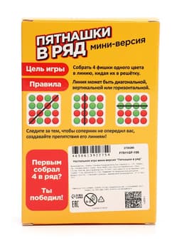Настольная игра на логику Лас Играс KIDS «Пятнашки в ряд», мини-версия, 2 игрока, 5+