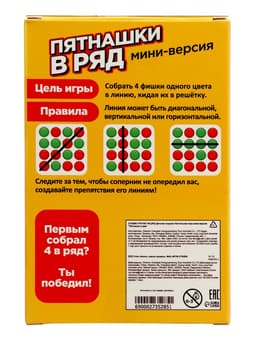 Настольная игра на логику Лас Играс KIDS «Пятнашки в ряд», мини-версия, 2 игрока, 5+
