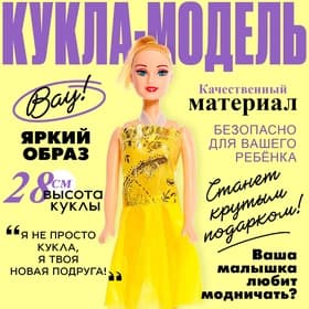 Кукла-модель «Тина» в платье, МИКС