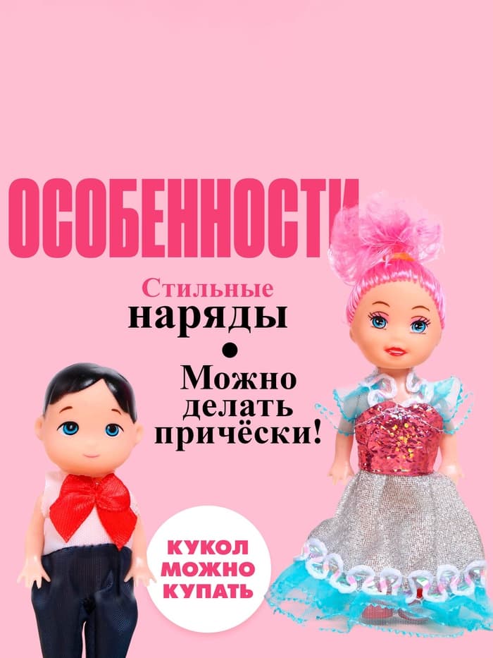 Куклы малышки «Люба и Гриша»