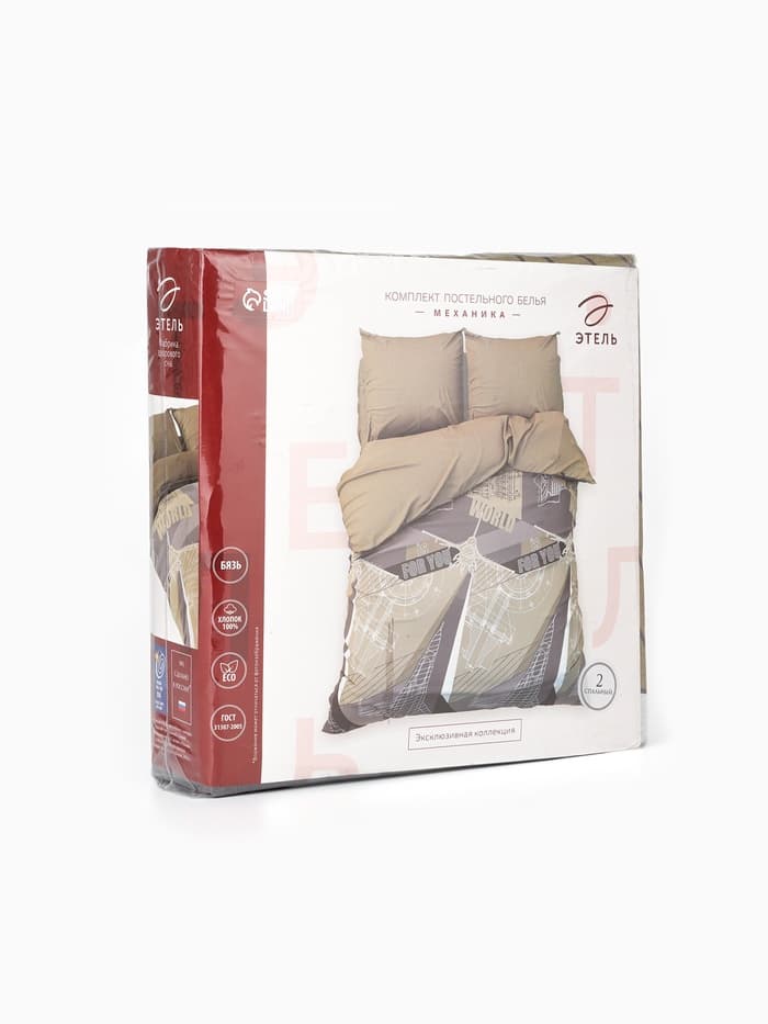 Постельное бельё 2-спальное «Этель. Механика», бязь