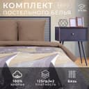 Постельное бельё евро «Этель. Механика», бязь