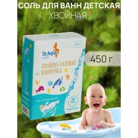 Соль для ванн детская «Хвойно-солевая ванночка», 450 г
