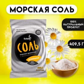 Соль морская ароматная «Ромашка», 409, 50 г